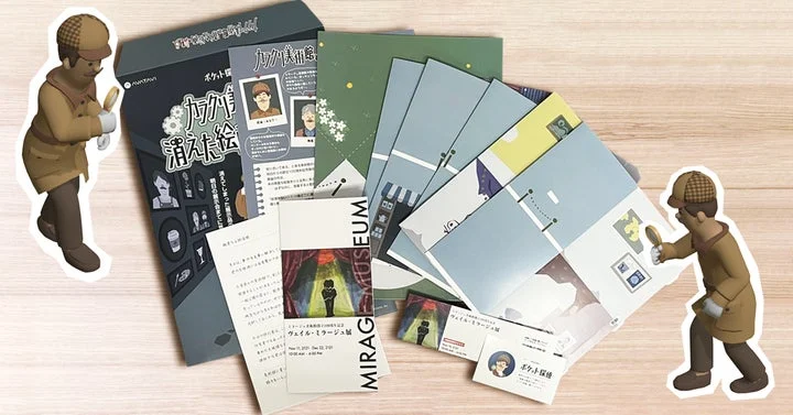 探偵アバターとAR謎解きキット『カラクリ美術館と消えた絵画の謎』の内容物