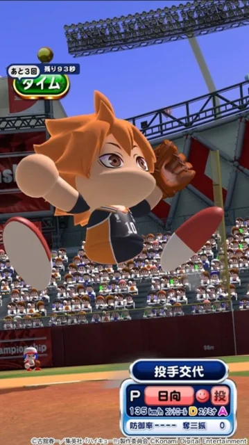 『パワプロアプリ』でバッターとして登場する日向翔陽のゲーム画面