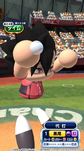 『パワプロアプリ』でバッターとして登場する黒尾鉄朗のゲーム画面