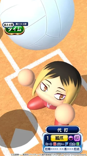 『パワプロアプリ』でバッターとして登場する孤爪研磨のゲーム画面