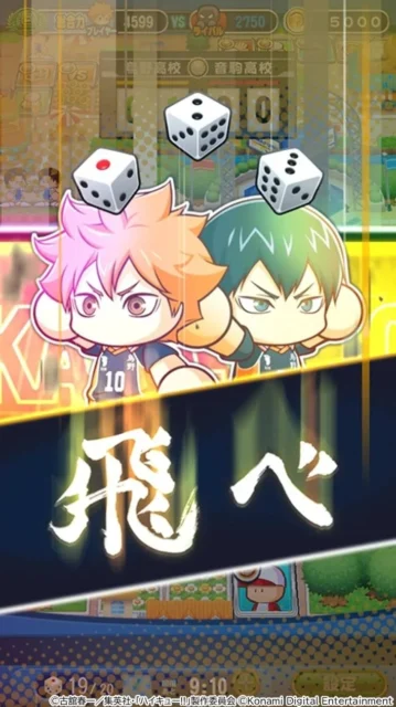 「さいころパレード」イベントの「飛べ」と表示されたゲームプレイ画面