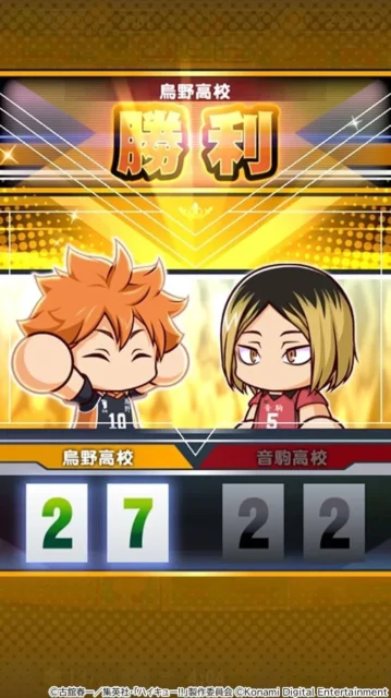 「さいころパレード」イベントで烏野高校が勝利した結果画面