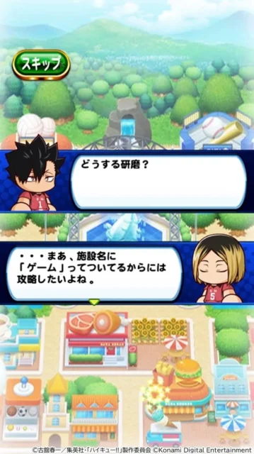 「さいころパレード」イベントのコラボストーリー画面で会話する黒尾鉄朗と孤爪研磨