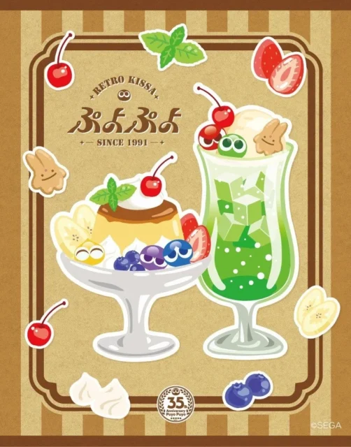 レトロ喫茶をイメージしたぷよぷよキャラクターのテーマアート