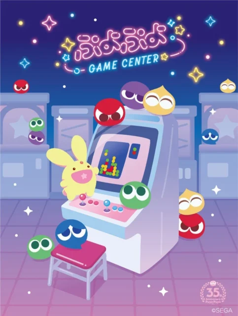 ゲームセンターでぷよぷよをプレイするカーバンクルとぷよのテーマアート