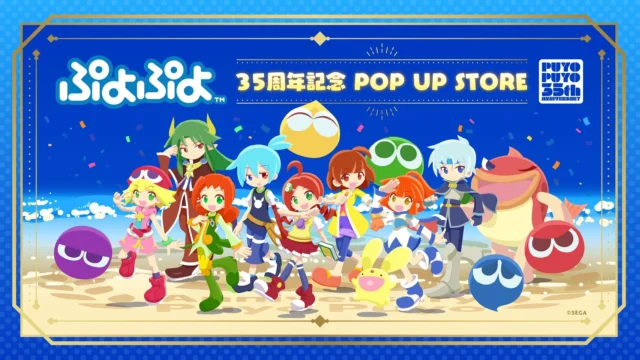 ぷよぷよ35周年記念POP UP STOREのメインビジュアル