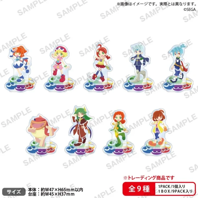 ぷよぷよトレーディングミニアクリルスタンド全9種