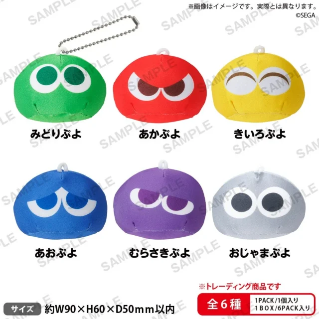 ぷよぷよトレーディングおてだま全6種