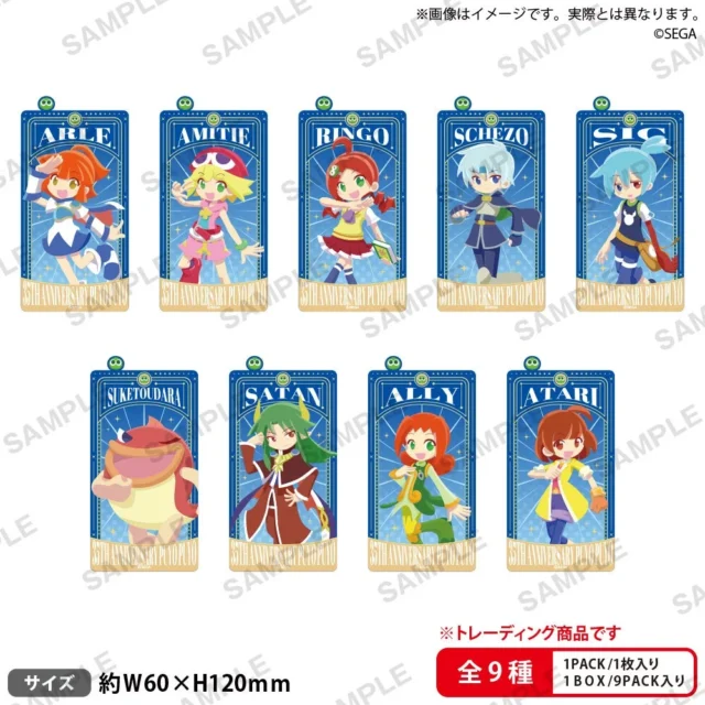 ぷよぷよトレーディングロングアクリルカード全9種