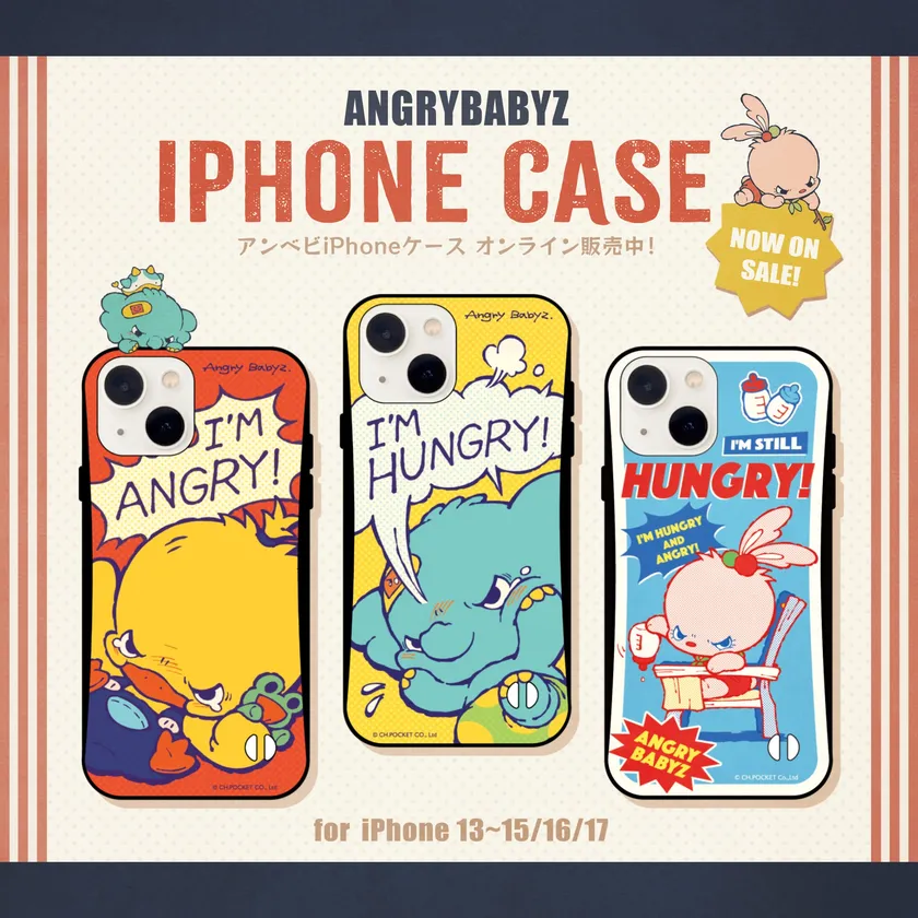 AngryBabyz iPhoneケースのラインナップその1。アヒルのミック、ゾウのモンガス、ウサギのミッシーのデザイン。