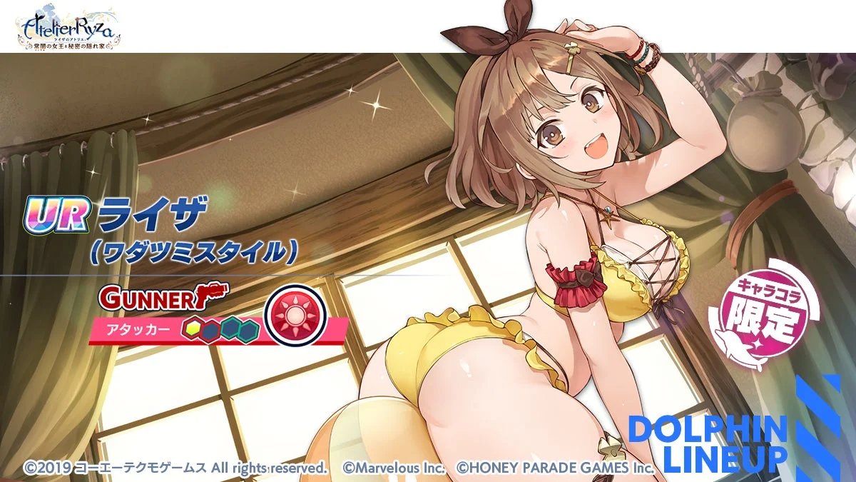 コラボ限定URライザ（ワダツミスタイル）のキャラクター詳細