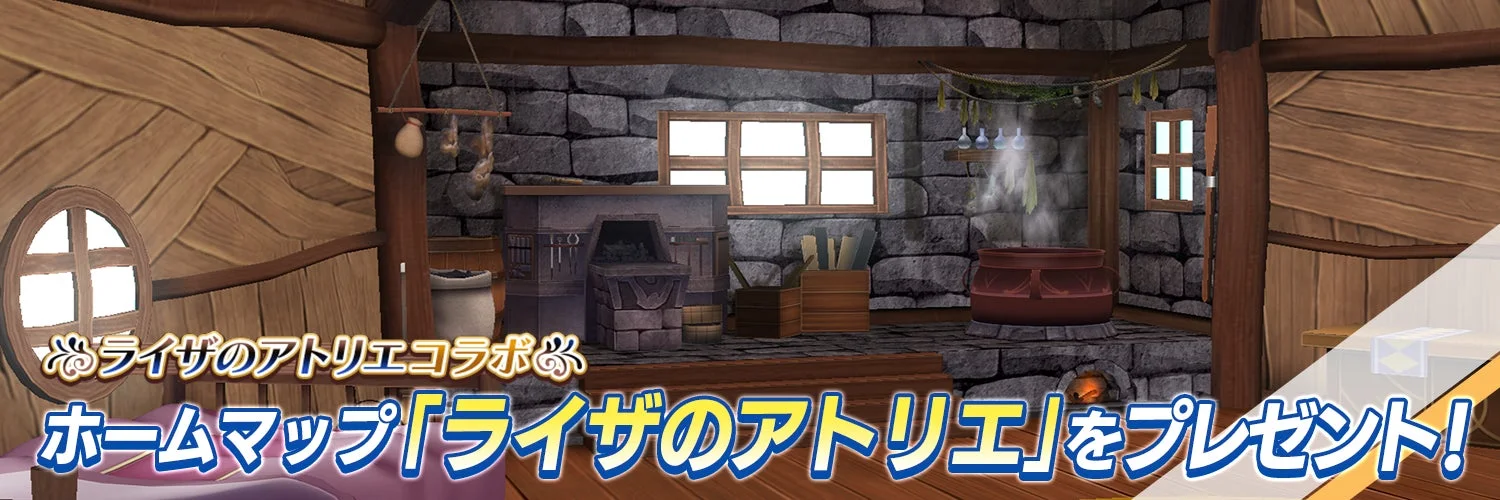 コラボ記念ホームマップとジオラマの紹介