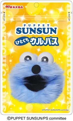 パペットスンスン ひとくちカルパスのパッケージ（スンスン単体デザイン）