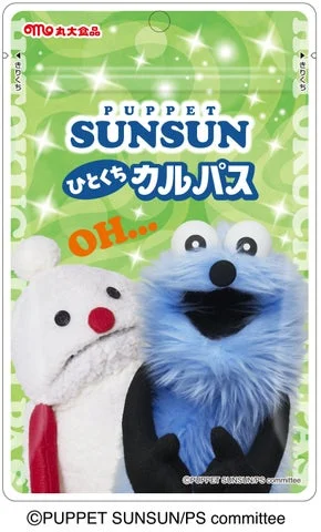 パペットスンスン ひとくちカルパスのパッケージ（スンスンとノンノンデザイン）