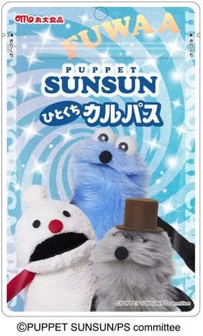 パペットスンスン ひとくちカルパスのパッケージ（スンスン、ノンノン、ゾンゾン集合デザイン）