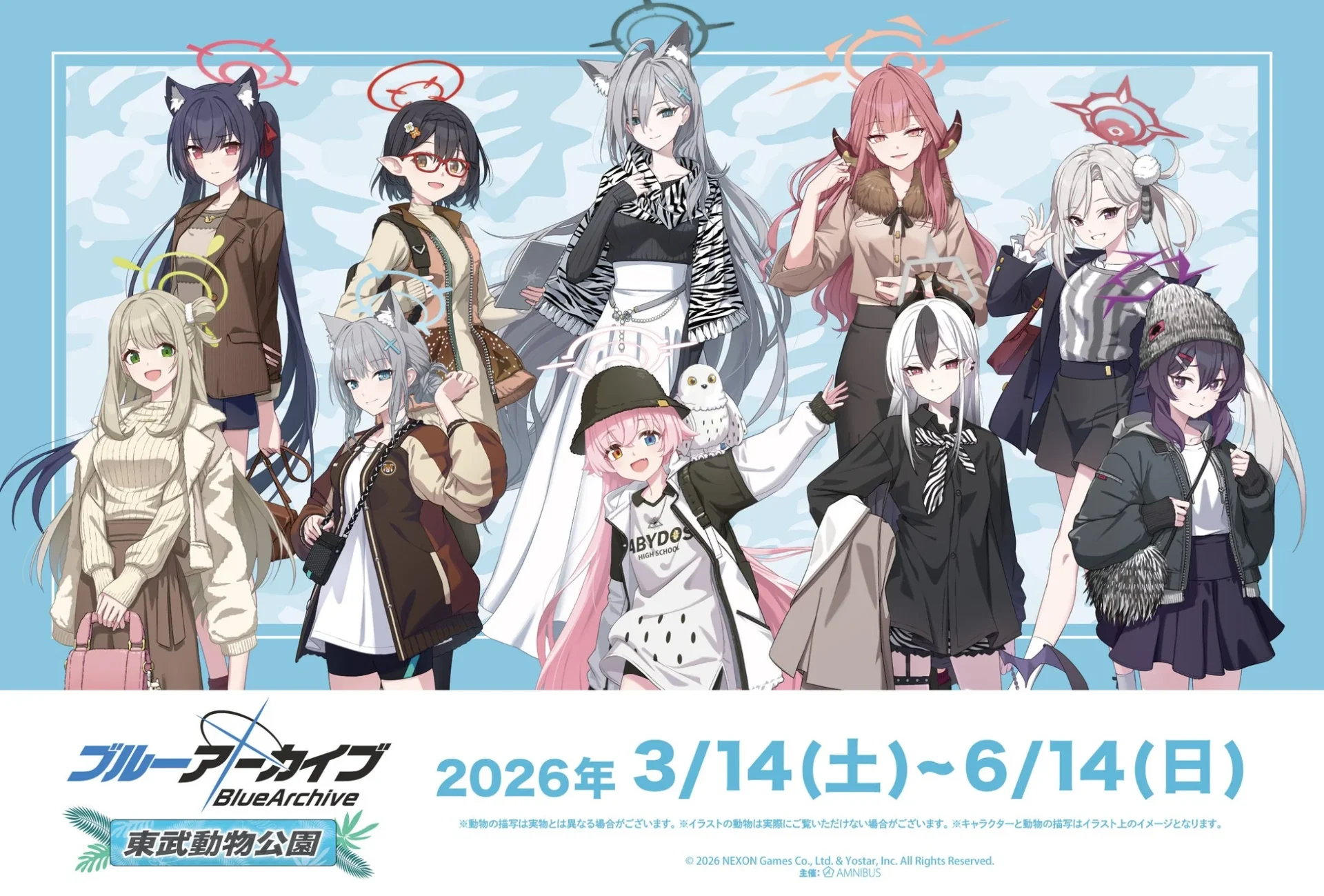 ブルーアーカイブ×東武動物公園コラボイベントのメインビジュアル