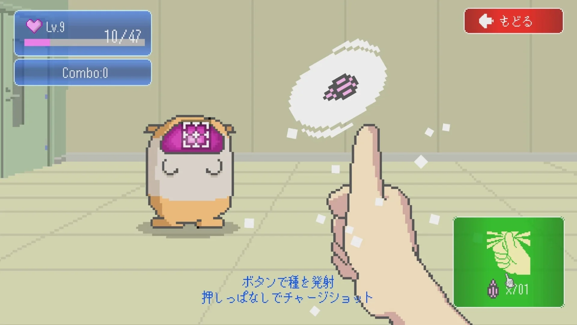 もちおにえさを与える日常パートの画面