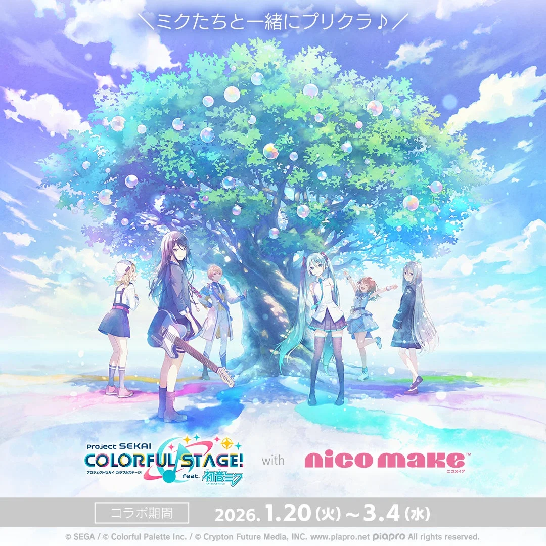 プロジェクトセカイ カラフルステージ！ feat. 初音ミクとNICO MAKEのコラボイベントキービジュアル