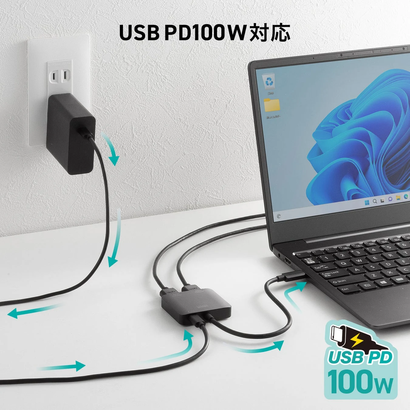 USB PD100W対応で充電しながら映像出力を行う接続例