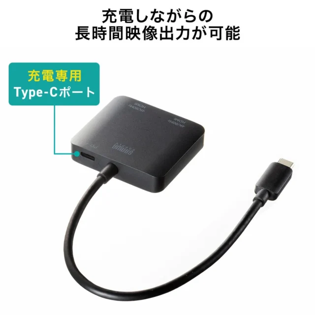 USB Type-C HDMI変換アダプタのPD充電専用ポート