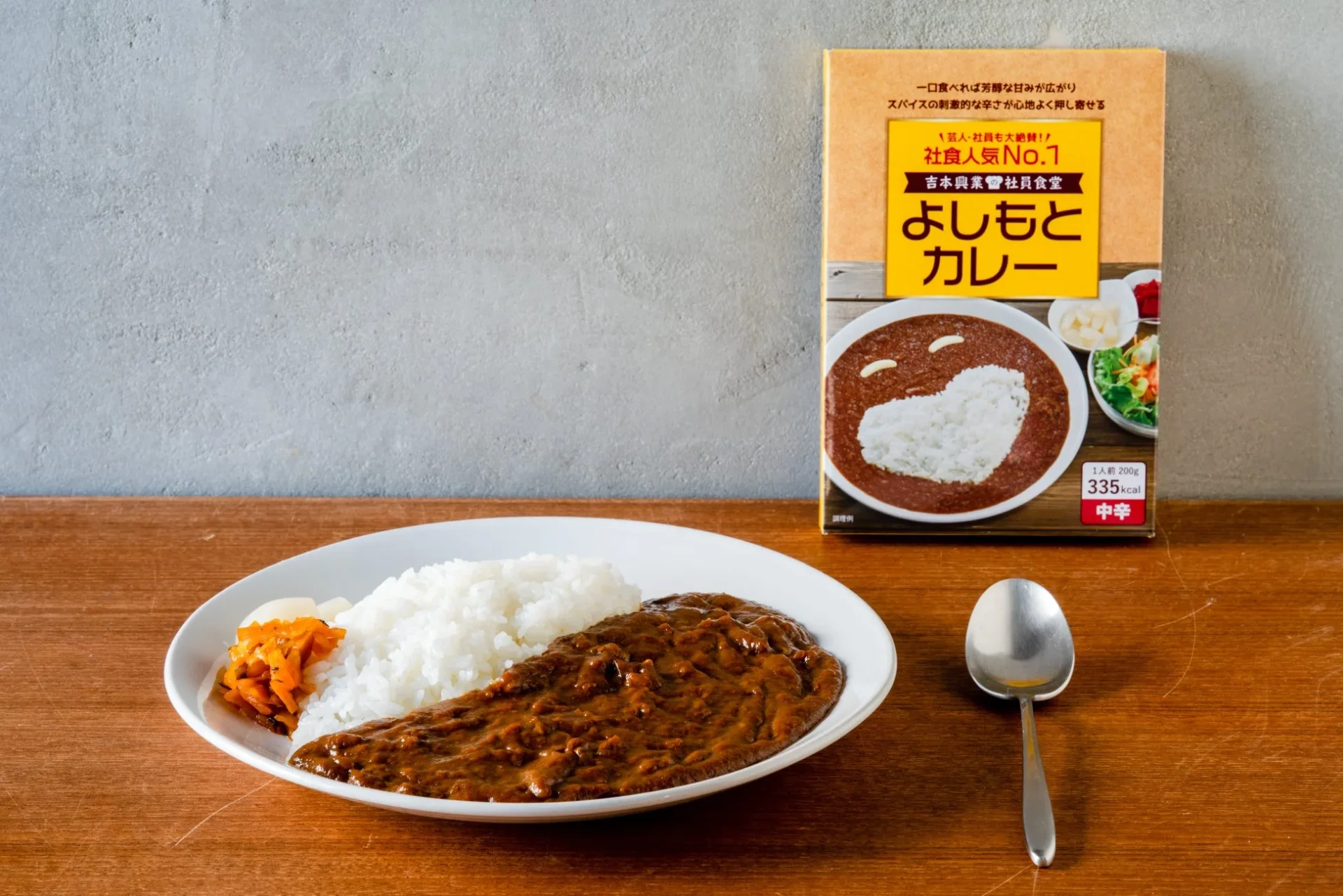 吉本興業社員食堂の人気No.1「よしもとカレー」のパッケージと盛り付け