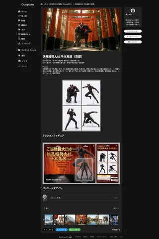 AIアートSNS『Ganpuku』の作品詳細ページ。伏見稲荷大社と巨大ロボのAIアートが掲載。