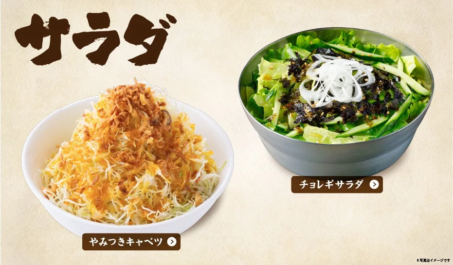 牛角「50品コース」のやみつきキャベツとチョレギサラダ