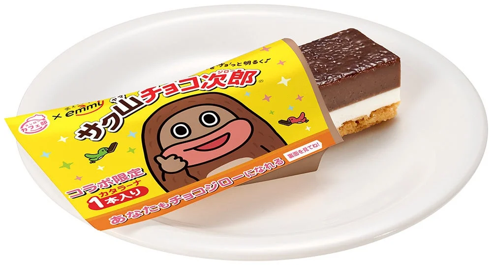 サク山チョコ次郎のパッケージが添えられたチョコジローカタラーナタルト