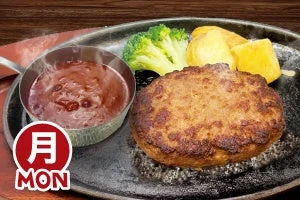 月曜日の日替り130gハンバーグ。ミートソース風のソースが添えられています。