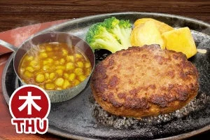 木曜日の日替り130gハンバーグ。コーンがたっぷり入った醤油バターコーンソースが添えられています。
