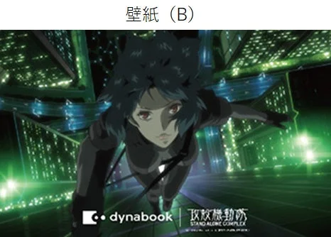 攻殻機動隊S.A.C.モデルにプレインストールされるコラボ壁紙（B）