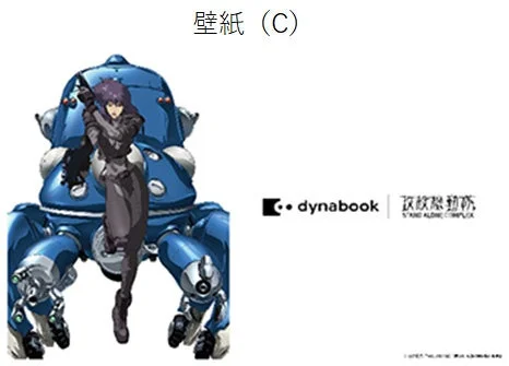 攻殻機動隊S.A.C.モデルにプレインストールされるコラボ壁紙（C）