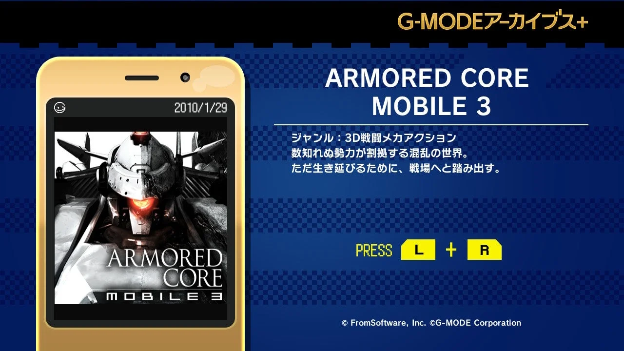 フィーチャーフォン版『ARMORED CORE MOBILE 3』のタイトル画面と概要