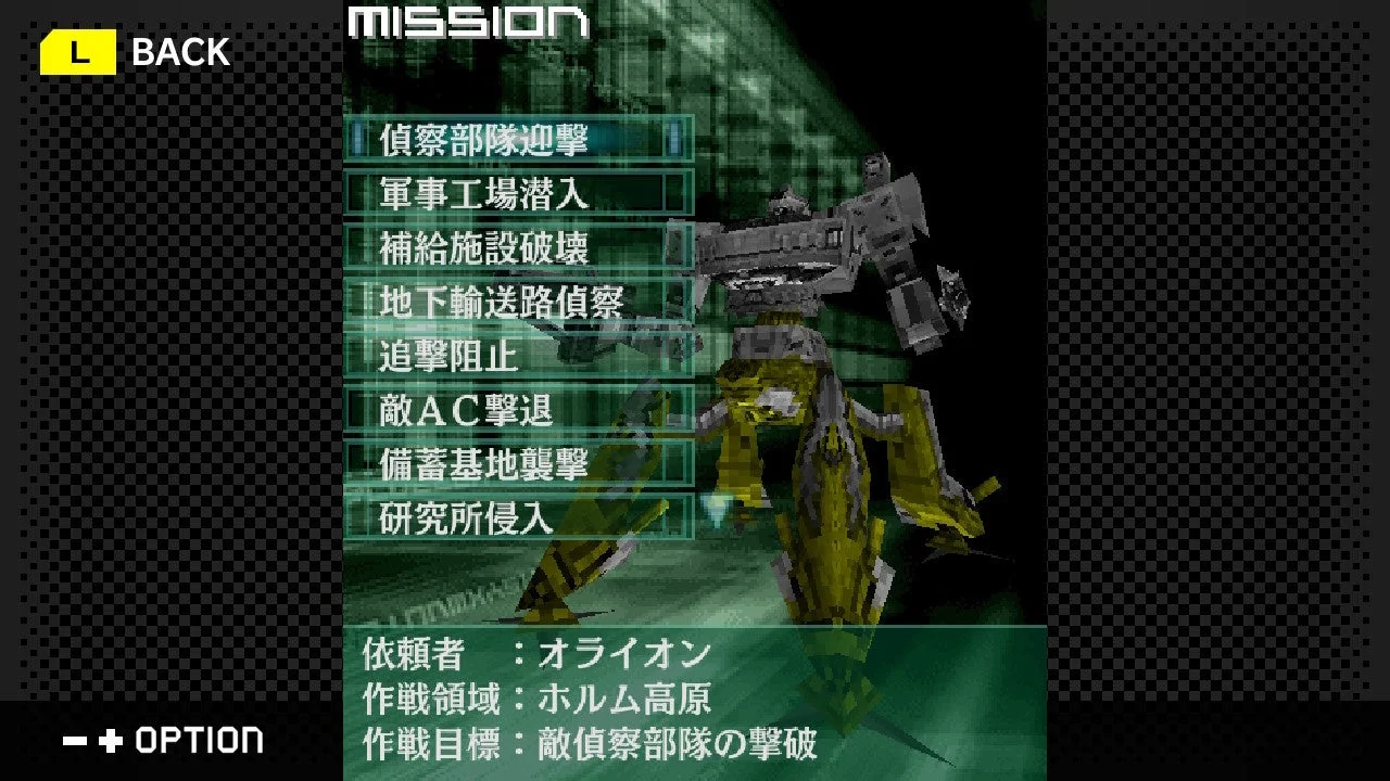 『ARMORED CORE MOBILE 3』のミッション選択画面