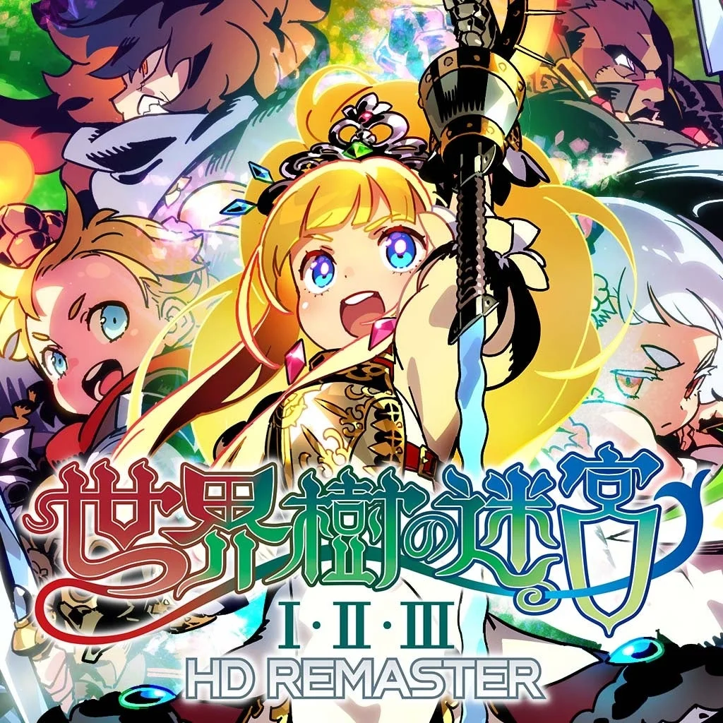 世界樹の迷宮Ⅰ・Ⅱ・Ⅲ HD REMASTERのキービジュアル