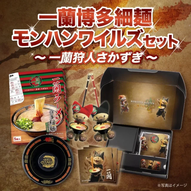 一蘭博多細麺 モンハンワイルズセット ~一蘭狩人さかずき~ 商品全体