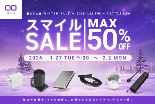 Amazon暮らし応援WINTER SALEとスマイルSALEの告知バナー