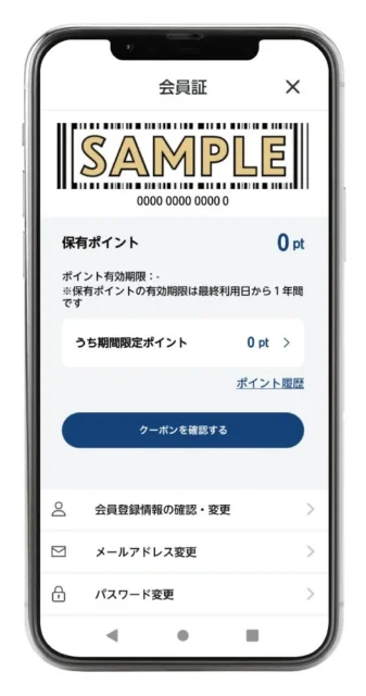myサンマルクアプリの会員証画面とポイント残高表示