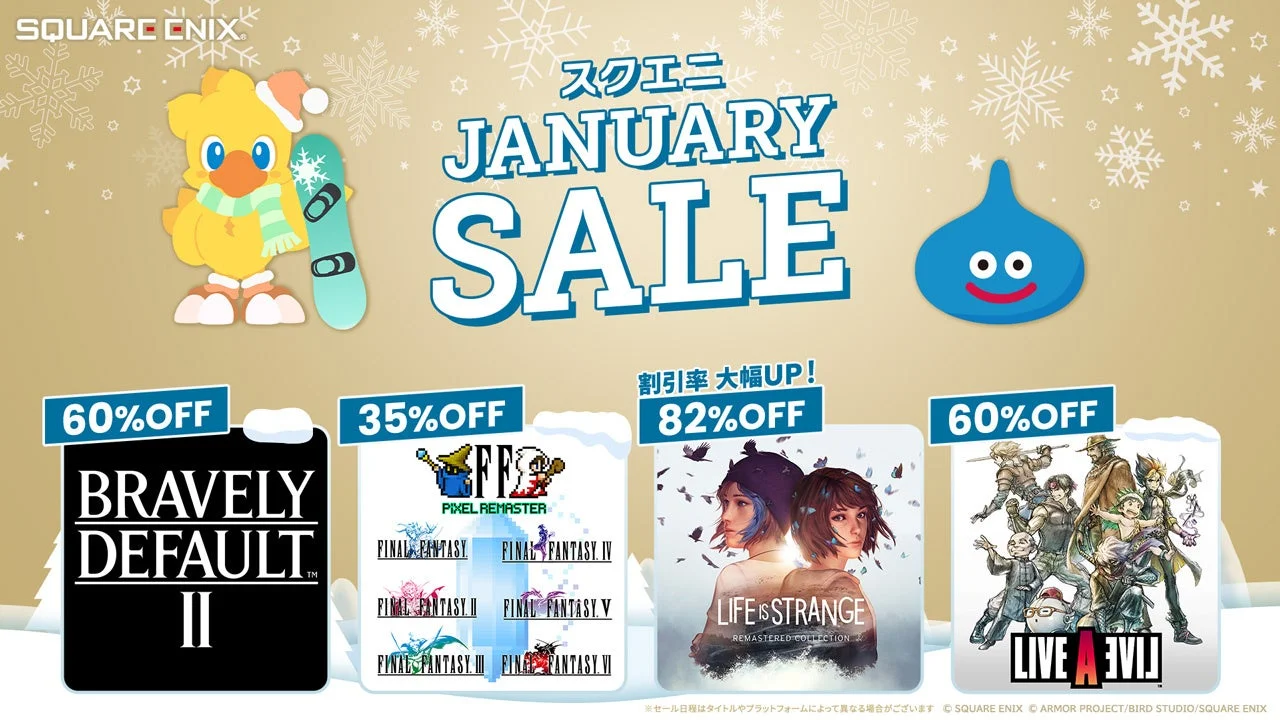 「スクエニ JANUARY SALE」のキービジュアル。割引タイトルとキャラクターを掲載。