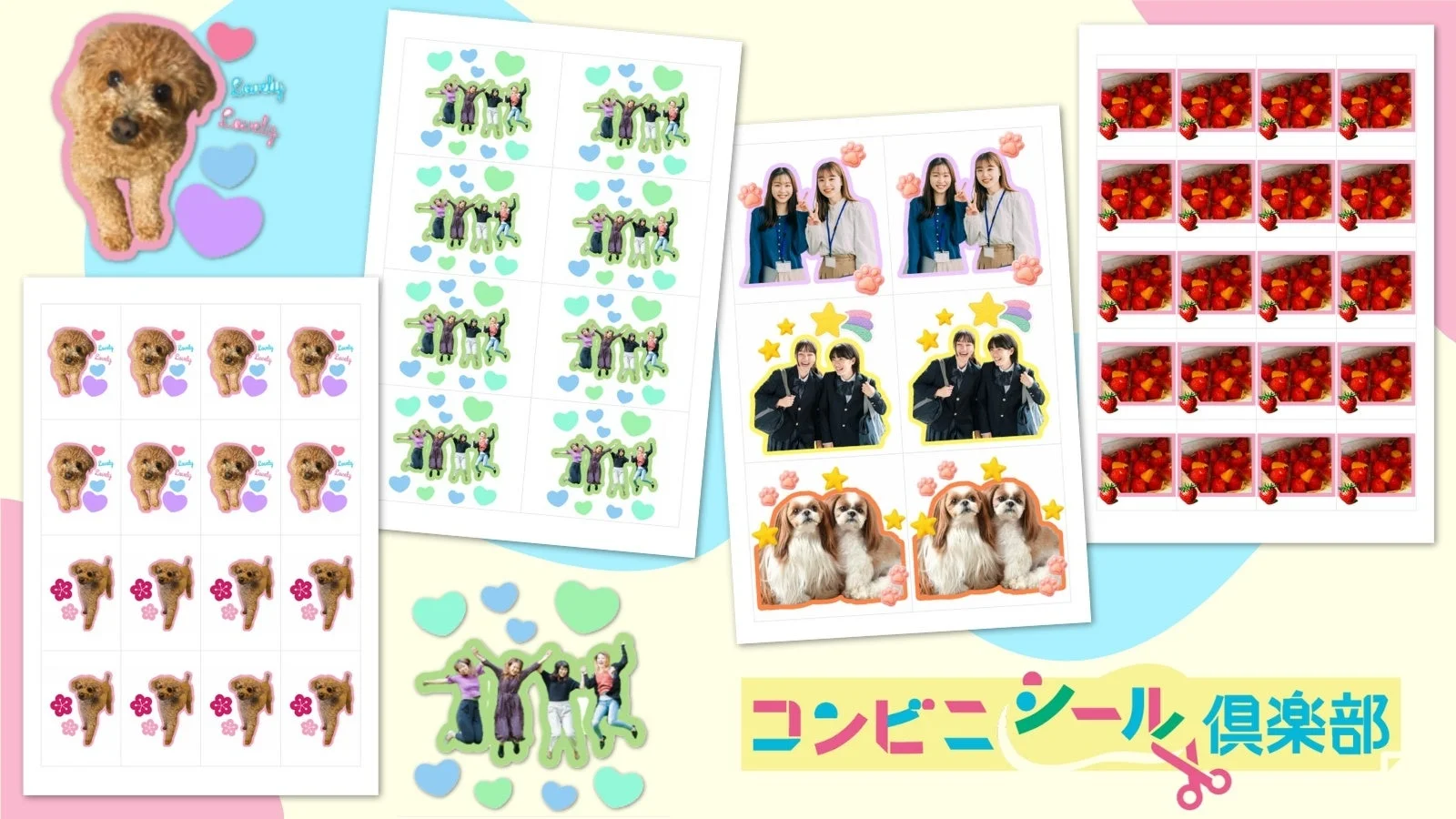 コンビニシール倶楽部で作成した様々なフレークシールが並べられた様子