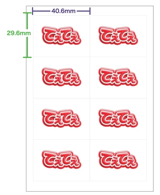 フレークシール8分割のテンプレートUI画面とサイズ表記