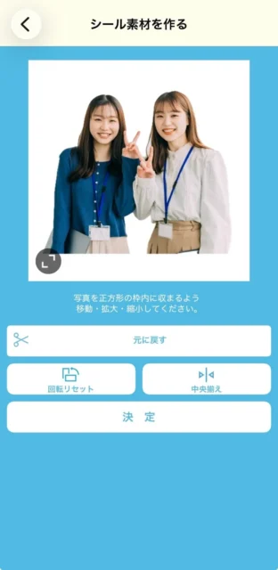 iOS限定背景除去機能の利用後（人物）アプリUI画面