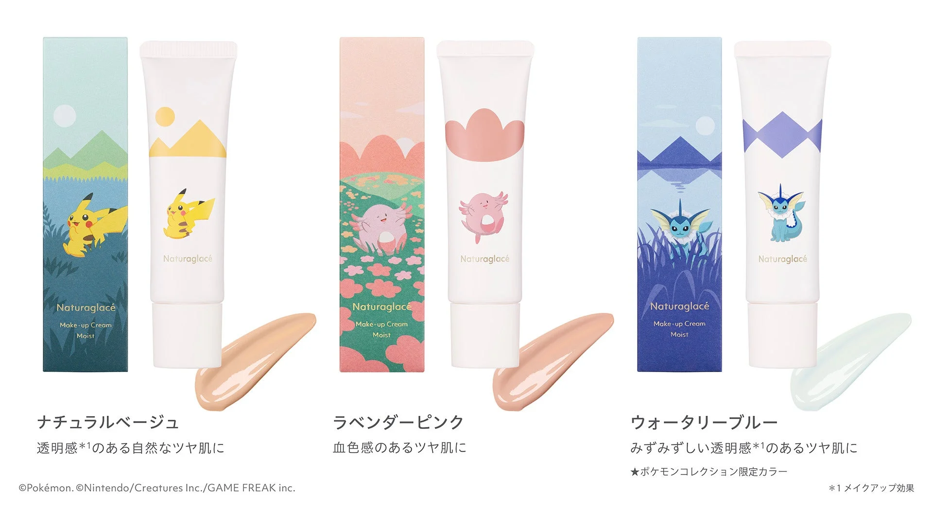 ポケモンコレクションのメイクアップクリームモイストP、3色とテクスチャーの紹介