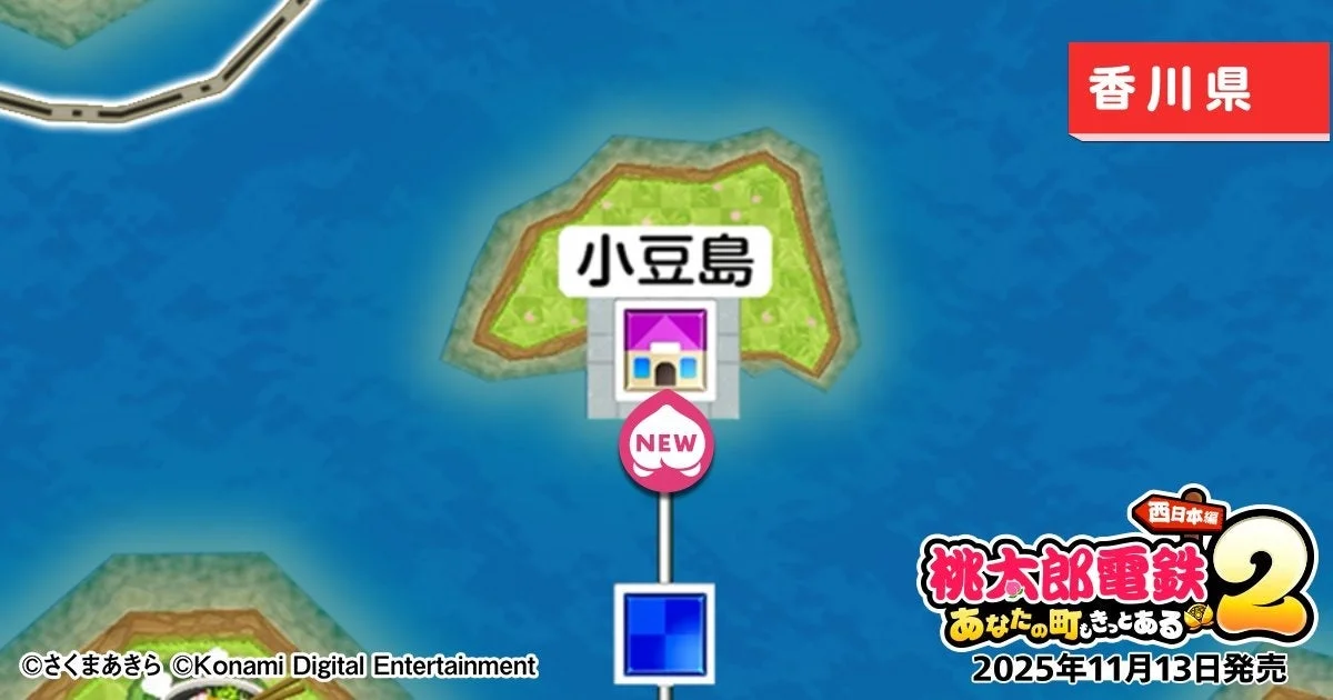 桃太郎電鉄2のゲーム画面で小豆島駅が登場する様子