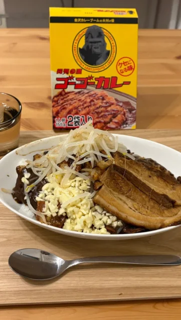 ゴーゴージロー!トッピング。もやし、チャーシュー、にんにくが豪快に盛られたカレー