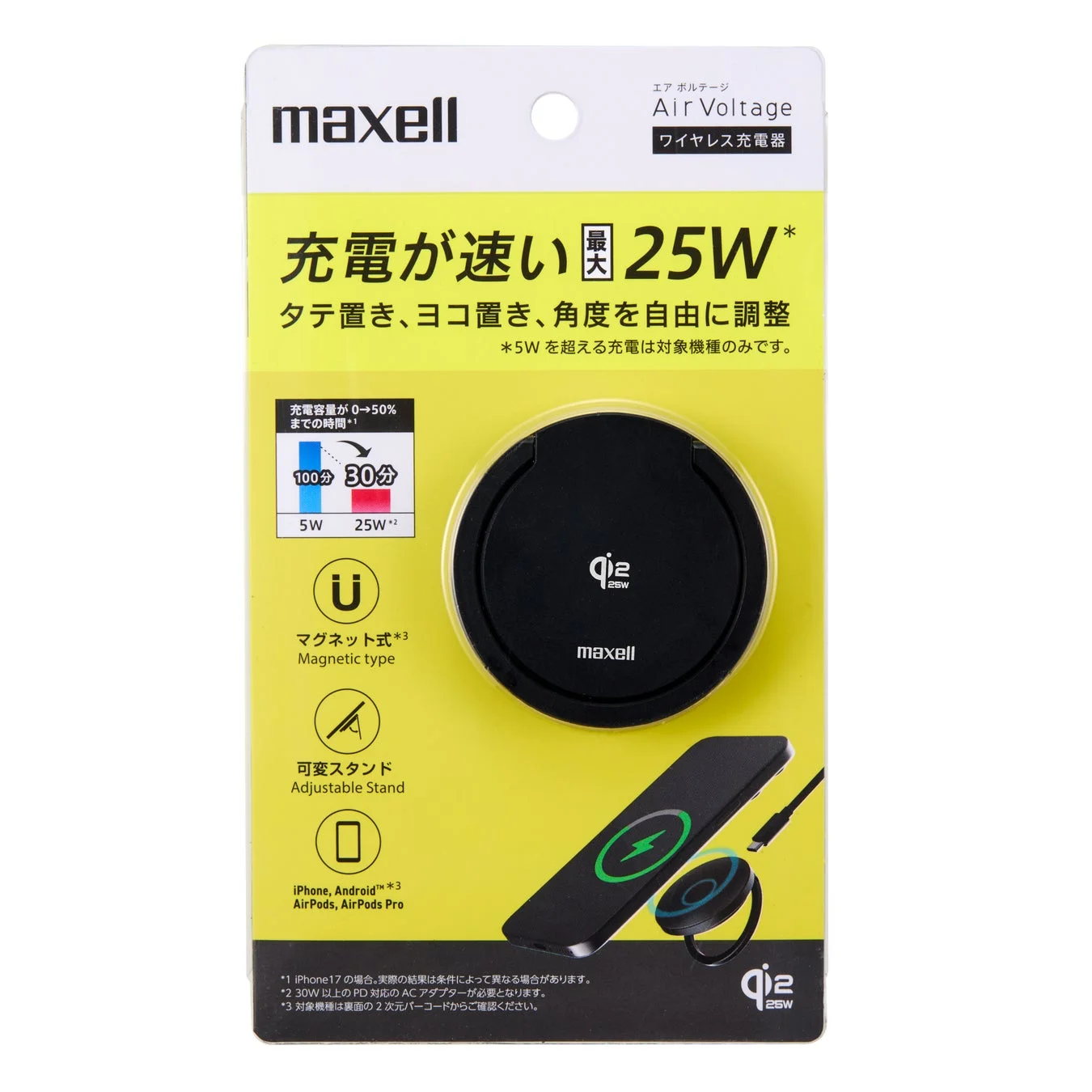 マクセル Qi2 25Wワイヤレス充電器「WP-PD31BK」の製品パッケージ