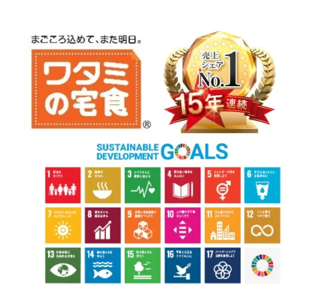 ワタミの宅食ロゴ、売上シェア15年連続No.1トロフィー、SDGsのアイコン