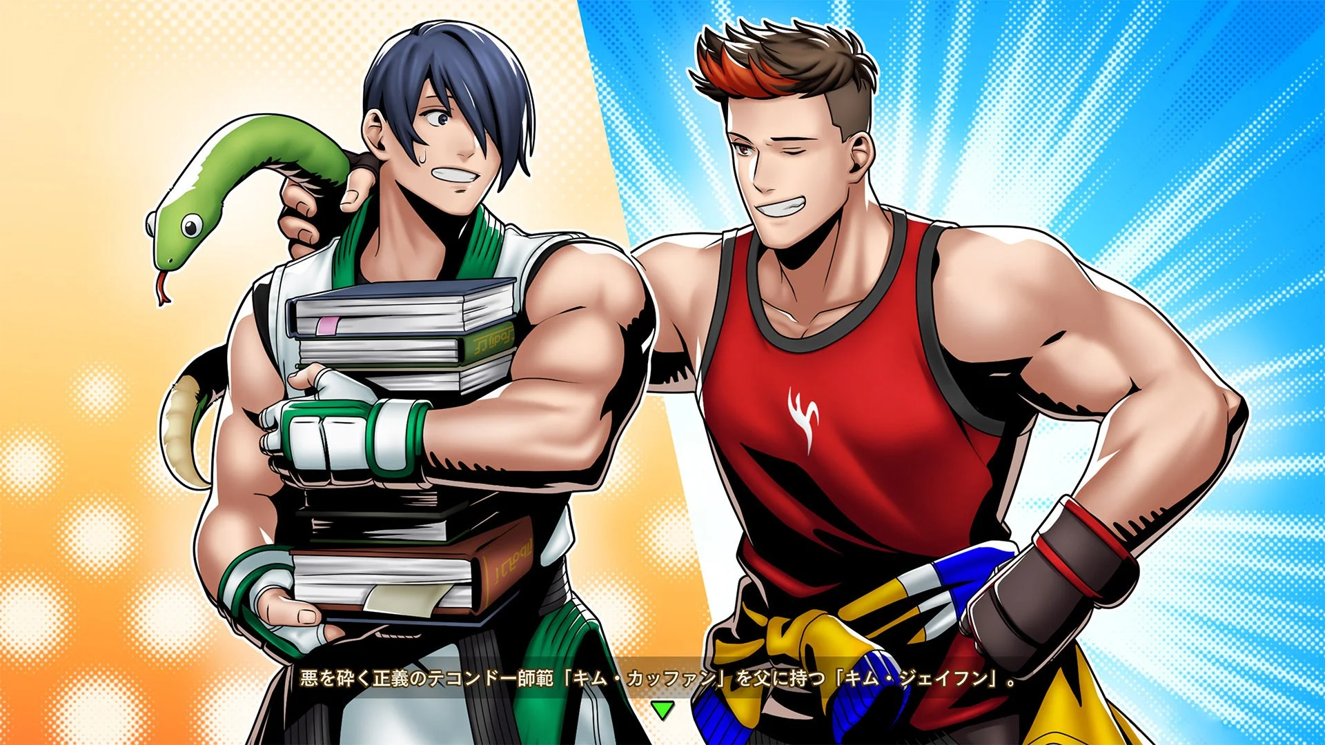 キム・ジェイフンとキム・ドンファンが並ぶストーリーモード画面