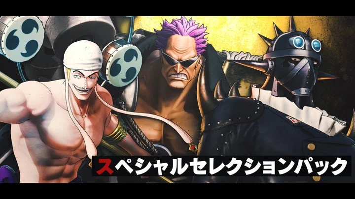 ONE PIECE 海賊無双4 DLC第8弾 スペシャルセレクションパックのキービジュアル