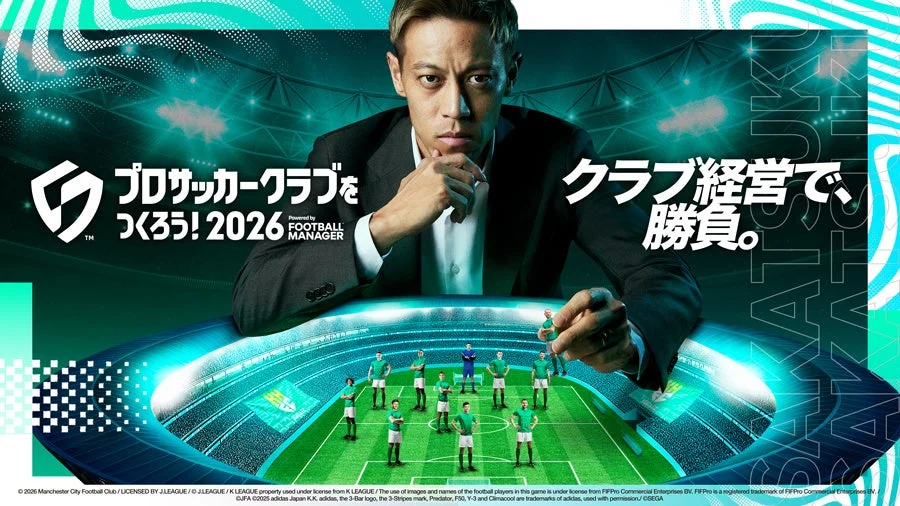 プロサッカークラブをつくろう!2026のキービジュアル、本田圭佑さん